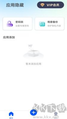 軟件隱藏器app無廣告版