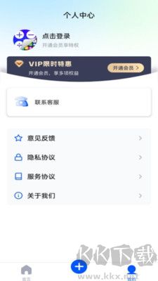 軟件隱藏器app無廣告版