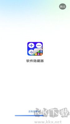 軟件隱藏器app無廣告版