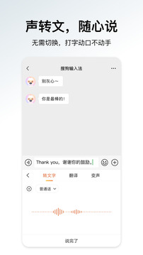 語燕輸入法app官方版
