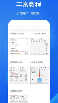 語燕輸入法app官方版
