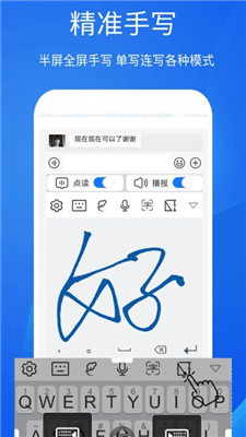 語燕輸入法app官方版