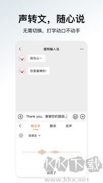 語燕輸入法app官方版