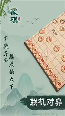 象棋免廣告版