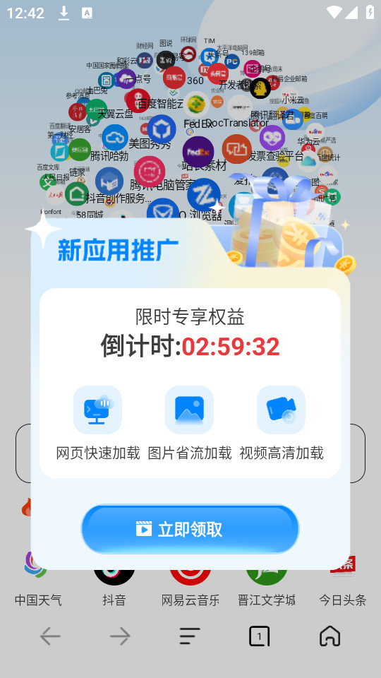 365瀏覽器app最新版