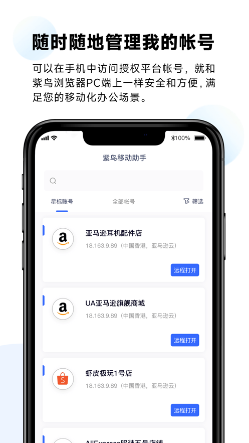 紫鳥瀏覽器app手機版