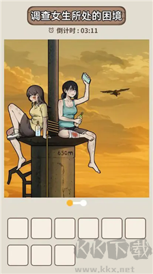 看不見(jiàn)的真相破解版