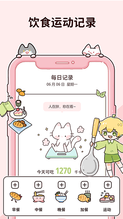 檸檬輕斷食app安卓版