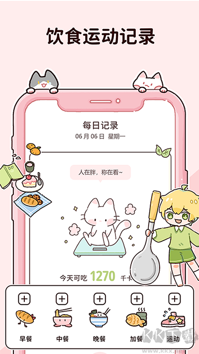 檸檬輕斷食app安卓版