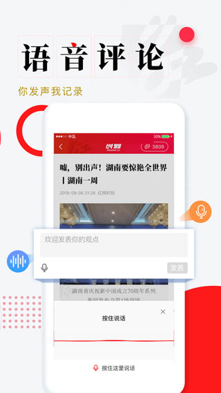 時(shí)刻新聞app最新版