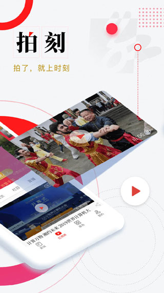 時(shí)刻新聞app最新版