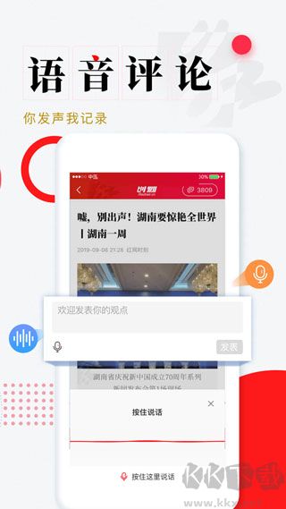時(shí)刻新聞app最新版