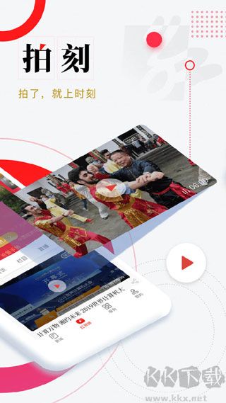 時(shí)刻新聞app最新版