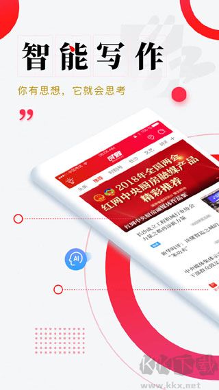 時(shí)刻新聞app最新版