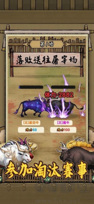 叫我養(yǎng)牛王免廣告