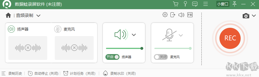 數(shù)據(jù)蛙視頻轉(zhuǎn)換器免費版