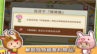 開心商店破解版