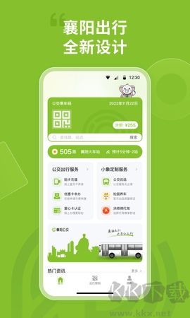 襄陽(yáng)出行去廣告版