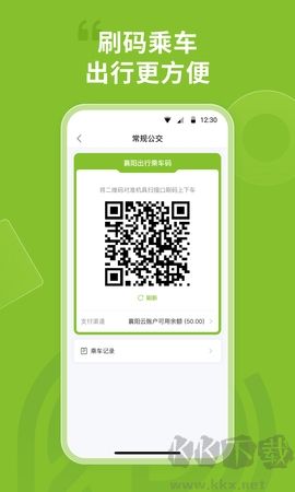 襄陽(yáng)出行去廣告版