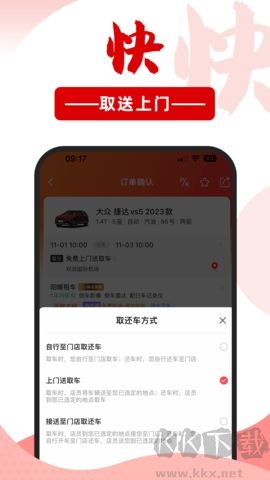 悟空租車最新版