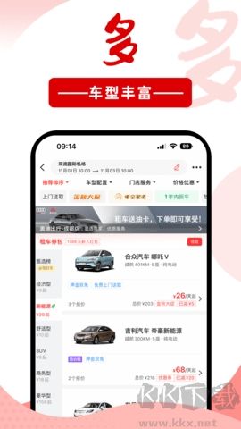 悟空租車最新版