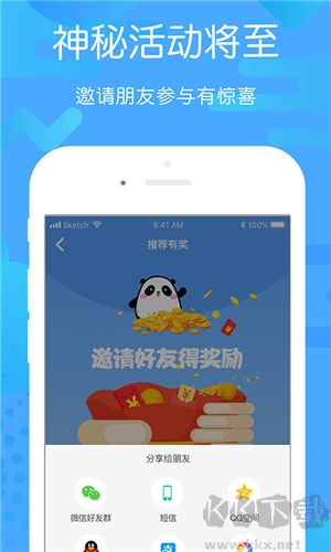 貴州好行客戶端