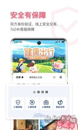 小豬短租民宿全新版