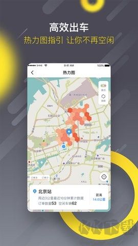 麥巴司機(jī)客戶端