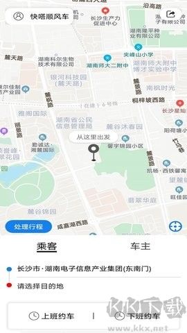 快嗒順風車官網(wǎng)版
