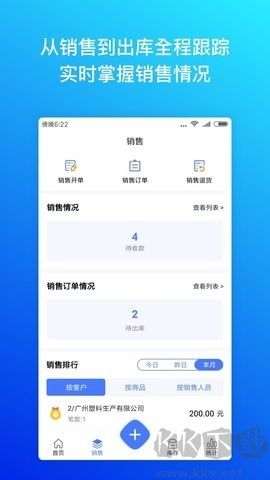 檸檬云進(jìn)銷存純凈版