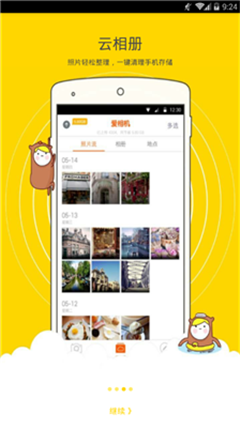鯨魚相機(jī)app綠色版