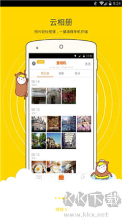 鯨魚相機(jī)app綠色版