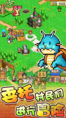 冒險村物語2折相思版