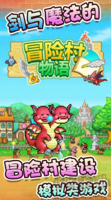 冒險村物語2折相思版