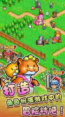 冒險村物語2折相思版