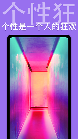 抖屏動態(tài)壁紙app最新版