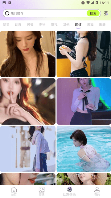 精選免費(fèi)壁紙app綠色版