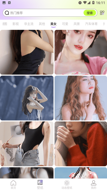 精選免費(fèi)壁紙app綠色版