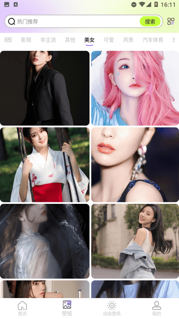 精選免費(fèi)壁紙app綠色版