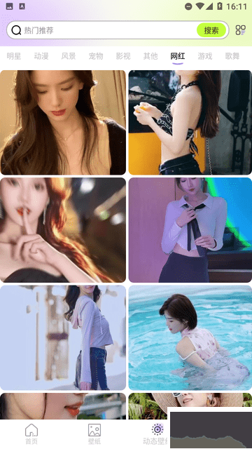 精選免費(fèi)壁紙app綠色版