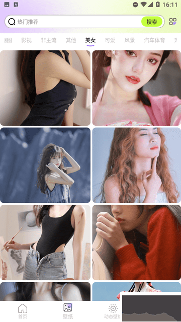 精選免費(fèi)壁紙app綠色版