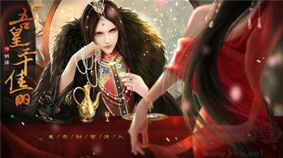 吾皇三千佳麗內(nèi)購版