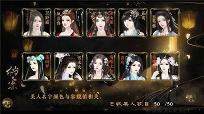 吾皇三千佳麗內(nèi)購版