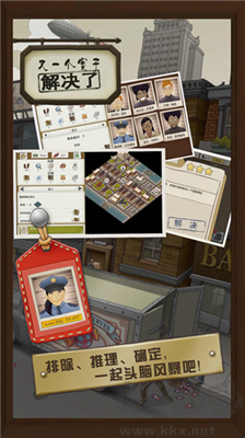 又一個(gè)案子解決了免費(fèi)版