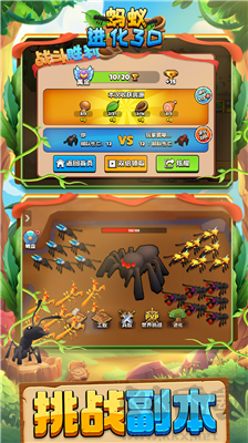 螞蟻進(jìn)化3D免廣告版