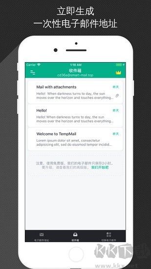 無限郵箱(Temp Mail)