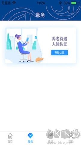 易人社系統(tǒng)最新版