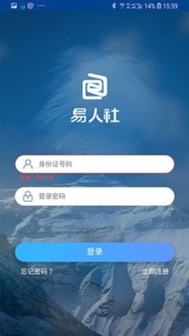 易人社系統(tǒng)最新版