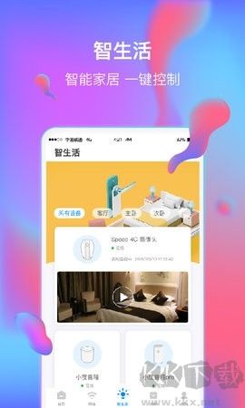 聯(lián)通智家