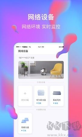 聯(lián)通智家標(biāo)準(zhǔn)版